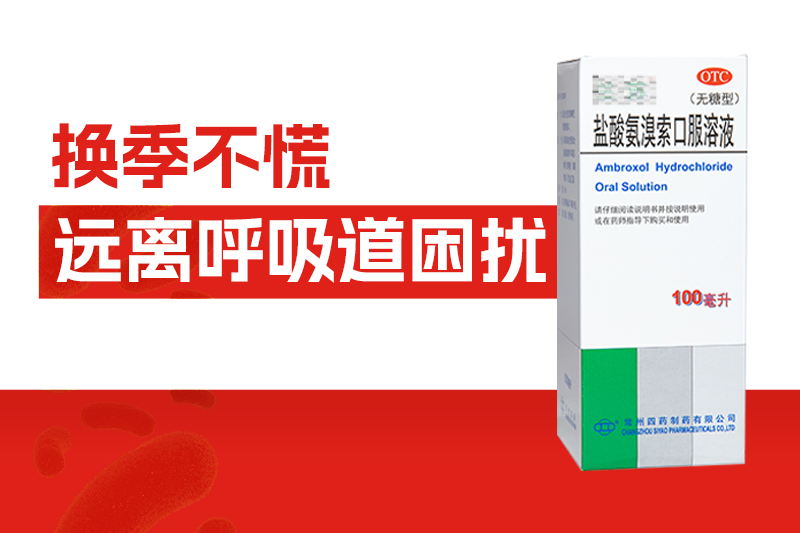 美好春日，却是呼吸道的受难日？畅快呼吸，看这篇就够了